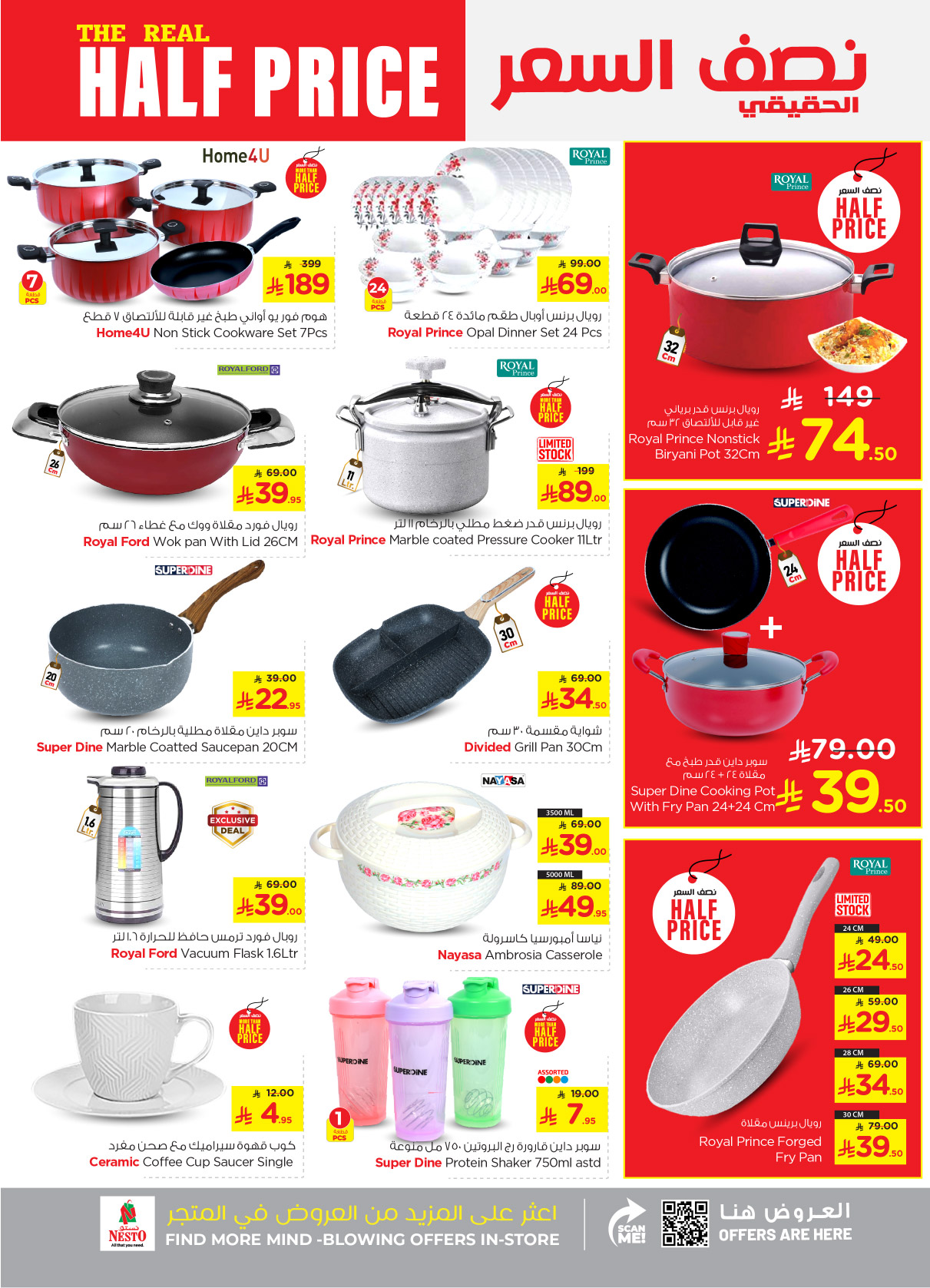 nesto offers from 16apr to 22apr 2025 عروض نستو من 16 إبريل حتى 22 إبريل 2025 صفحة رقم 22